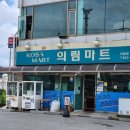 지에스25 제천세명점 이미지