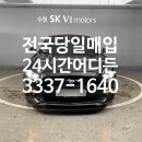 포항프리미엄 | 경상북도 포항 포드 머스탱 컨버터블 2.3 프리미엄 매입 후기｜볼라 배기 구변 완료, 브라운 시트의...