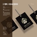 의류제작 | [행택](안산) 빈티지 의류 라벨 맞춤 제작 후기 : 당일 제작 문의