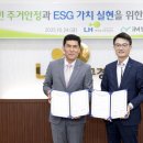 한국토지주택공사 대구경북지역본부 | iM뱅크 - LH대구경북지역본부,‘ESG가치 실현을 위한 탄소 중립 활동’ 금융 지원 업무협약