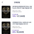 뮤지컬의 밤<지저스 크라이스트 수퍼스타> 이미지