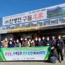 경남귀산촌학교