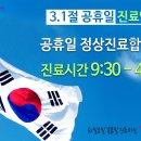 아우내한의원 이미지