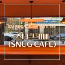 스너그용산점
