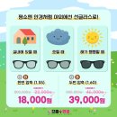으뜸플러스안경천안불당점 이미지