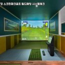 영암스크린골프장 네이버블로그