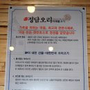 진주정담오리