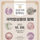 12월 문화가 있는 날 이미지