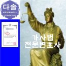 법률사무소나루 - 6467 | 법률사무소나루