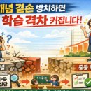 뮤엠영어팩토수학학원