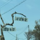 성경 농장 이미지