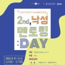 낙성