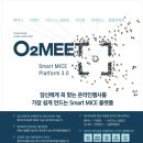오투O2KOREA 이미지