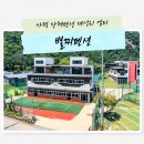 별찌펜션 이미지