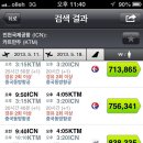 Re:예)인천-카트만두 티켓팅 이미지