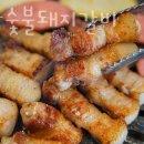 (유)대해스포츠센터 | 파주 와동동 갈비 유천참숯불돼지갈비 가격 위치