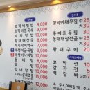 연해안식당