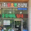 (주)신호등컨설팅 공인중개사사무소 이미지
