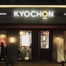 교촌치킨 시립대점 이미지