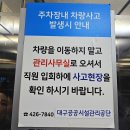 국채보상운동기념공원공영주차장 이미지