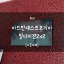 이원테크 이미지