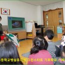 대전반석초등학교