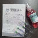 서울웰동물의료센터 | 거제 서울웰동물의료센터 노견 스케일링 피지샘종제거