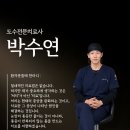 박수연외과의원 네이버블로그