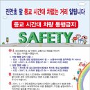 진안초등학교 이미지