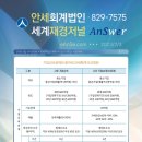 안세컨설팅 이미지