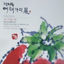 에테가미 이미지