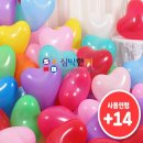 벌룬팩 쇼핑하우