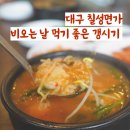 칠성면가 네이버블로그