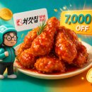 처갓집양념치킨보문점 네이버블로그