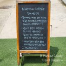 남사커피 - 25577 | 남사커피