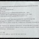 삼귀 | 삼귀 (미시마야 변조괴담 4)