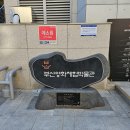 [부산 여행] 부산 중구 실내 가볼만한곳_부산영화체험박물관 추억만들기&amp;데이트 장소로 추천