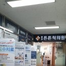 불광튼튼척의원 | 불광 정형외과 불광튼튼척의원 오십견으로 불편하다면