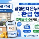 온누리연세약국