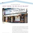김진곤제과점 이미지