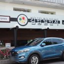 김밥일번지 사파 이미지