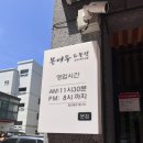 본여우&본정 네이버블로그