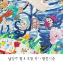 유아통합미술7세 | 남양주 평내 호평 유아방문미술 홍익아트 7세 수업 후기