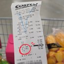 (주)카탈리시스코리아(수입) | 코스트코 4월 셋째주 할인상품, 신상품과 추천상품까지 총정리