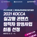 한국콘텐츠문화진흥원