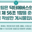 닥터에버스의원 미사점 이미지