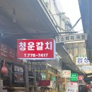 남대문시장길 이미지