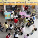 대전장애인보호작업장 이미지