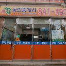 큰부자공인중개사사무소 | 영등포 허위 거짓 없는 공인중개사사무소 추천] 부자공인중개사 영등포 부자공인중개사, 믿을 수 있는 선택