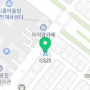 지에스25정왕시티점 네이버블로그